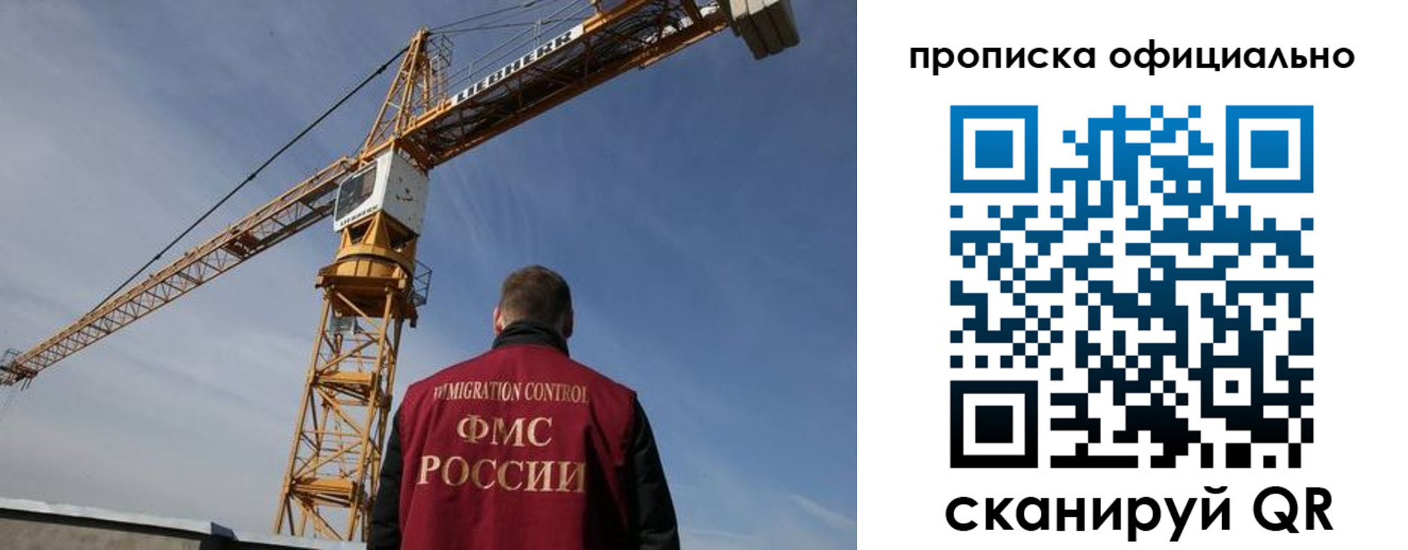 прописка в Воскресенске