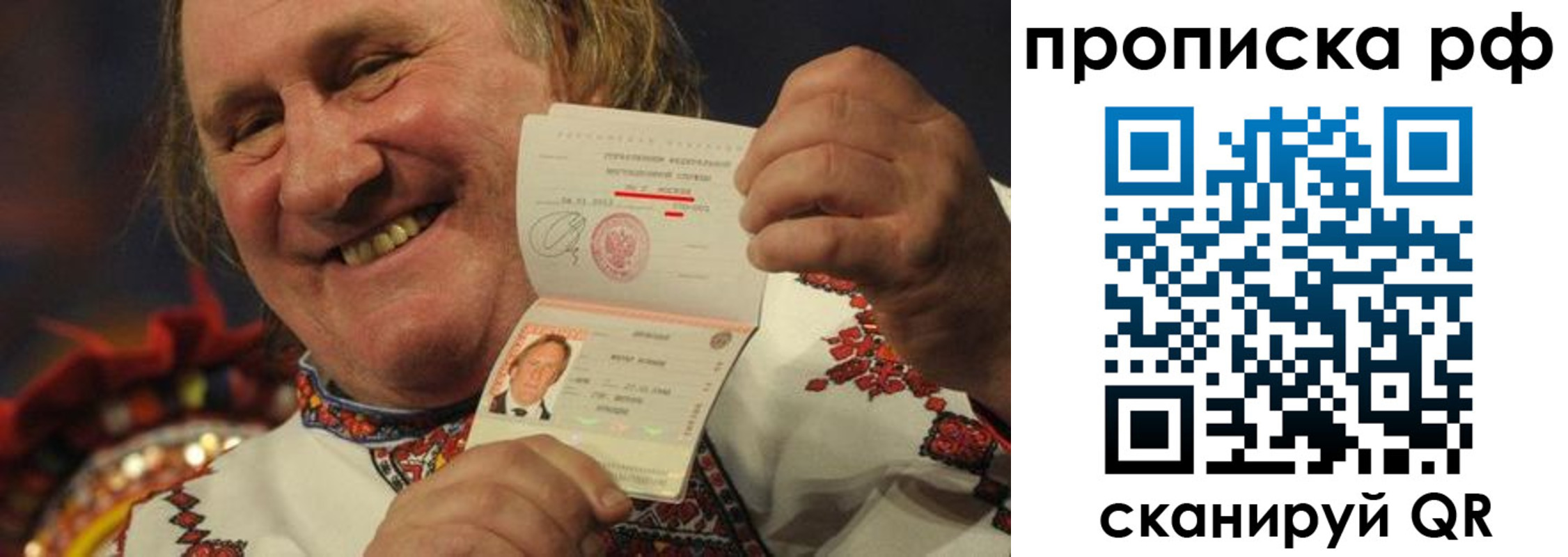 прописка от собственника в Воскресенске