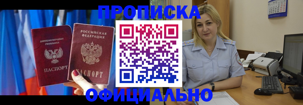 временная регистрация для всех в Воскресенске