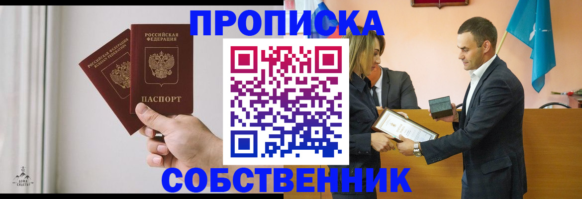временная регистрация для всех в Воскресенске