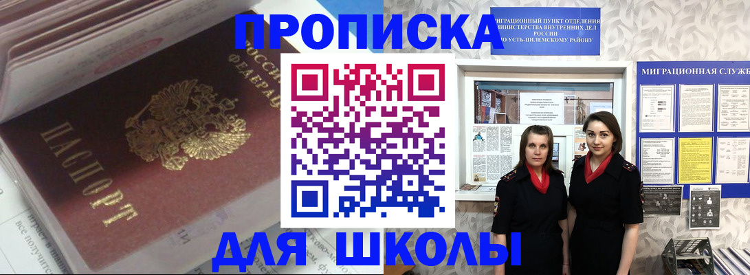 временная регистрация в квартире в Воскресенске