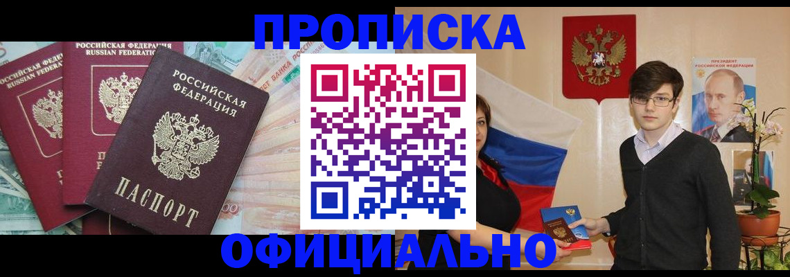 временная регистрация адрес в Воскресенске